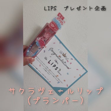 今回はLIPSのプレゼント企画に当選したので、
パラドゥ　サクラヴェールリップを紹介したいと思います💖

パッケージから可愛いのよ😍
上の方がピンクとブルーのグラデーションになっていて、
オトメゴコロを