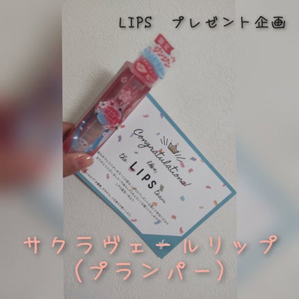 サクラヴェールリップ/パラドゥ/リップクリームを使ったクチコミ(1枚目)