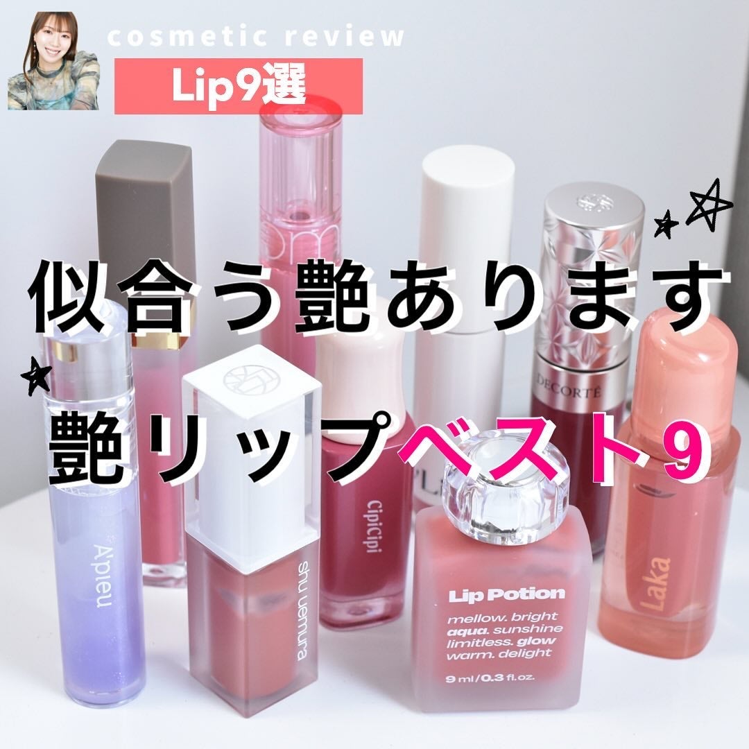 ジェリーイングヌードグロス/Laka/リップグロスを使ったクチコミ(1枚目)