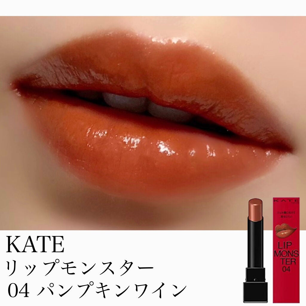 ケイト リップモンスター/KATE/口紅を使ったクチコミ(1枚目)