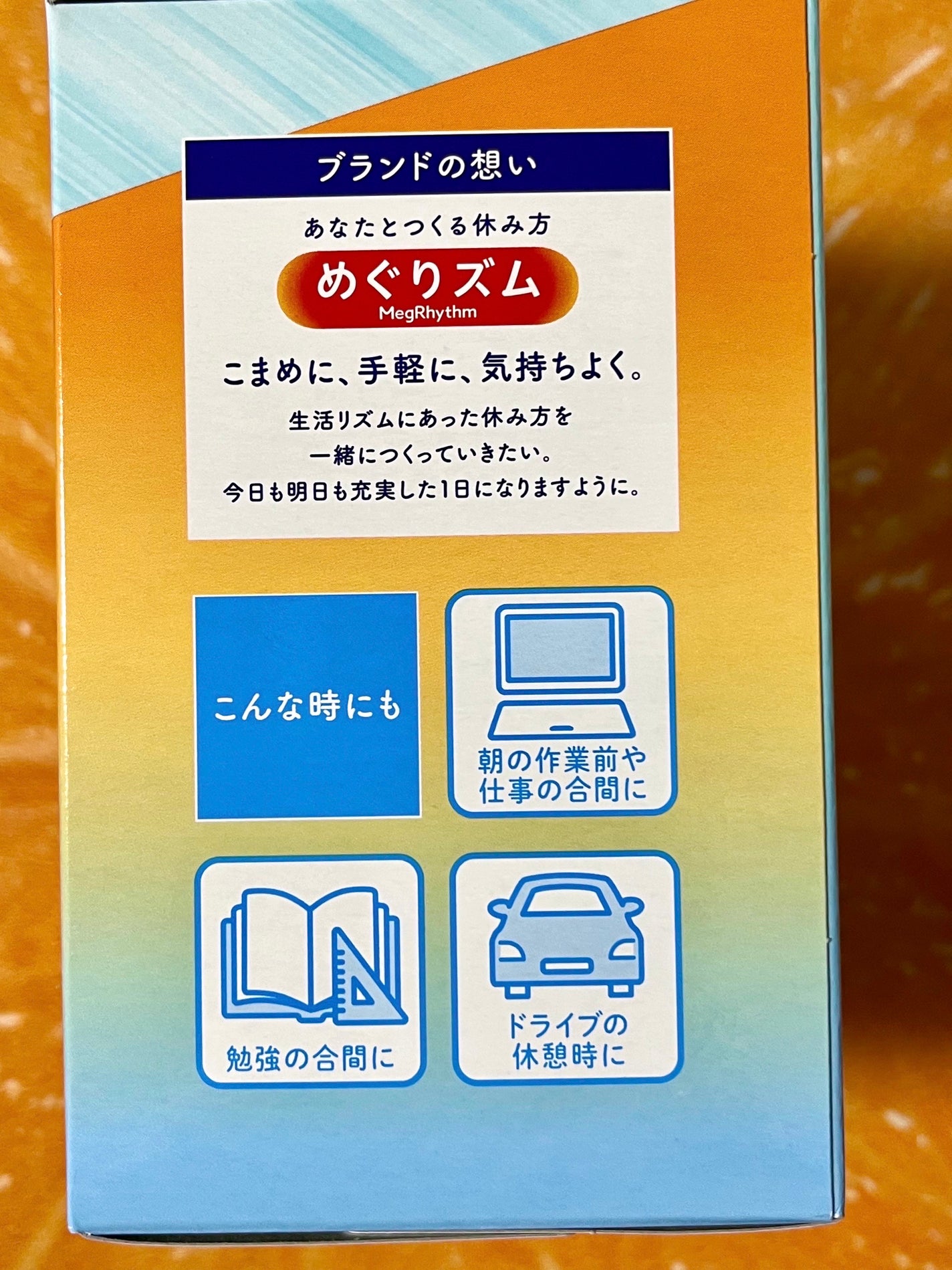 めぐりズム 蒸気でホットアイマスク メントールin/めぐりズム/ホットアイマスクを使ったクチコミ(3枚目)