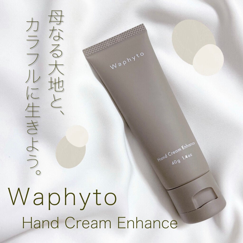 Hand Cream ハンドクリーム/Waphyto/ハンドクリームを使ったクチコミ(1枚目)