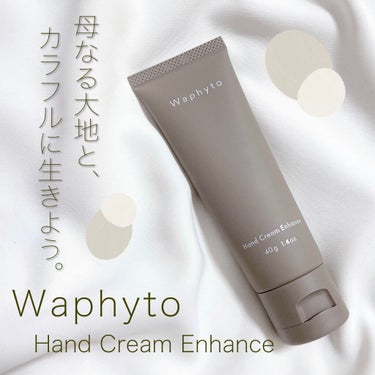 Waphyto Hand Cream ハンドクリームのクチコミ「Waphyt Hand Cream Enhance 

￥2090

ハンドクリームを新調しま.....」（1枚目）