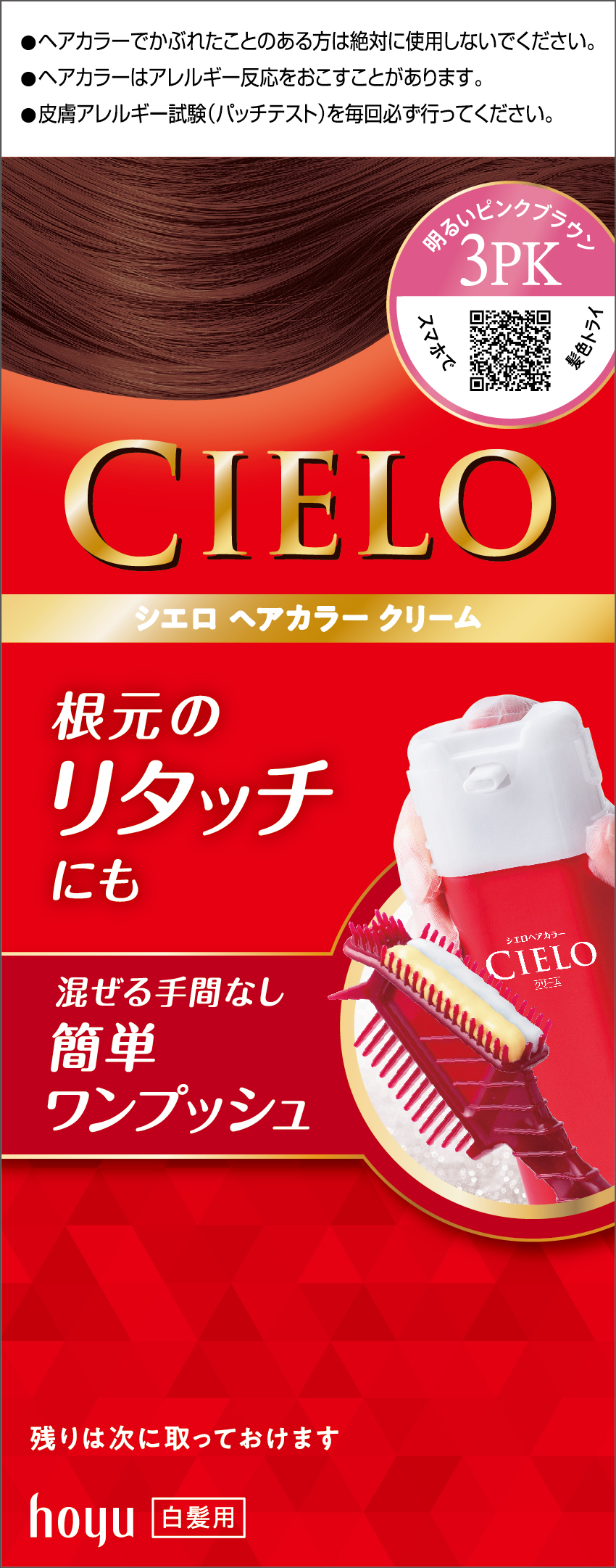 3PK 明るいピンクブラウン