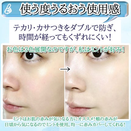 ドラマティックスキンセンサーベース NEO/マキアージュ/化粧下地を使ったクチコミ(4枚目)