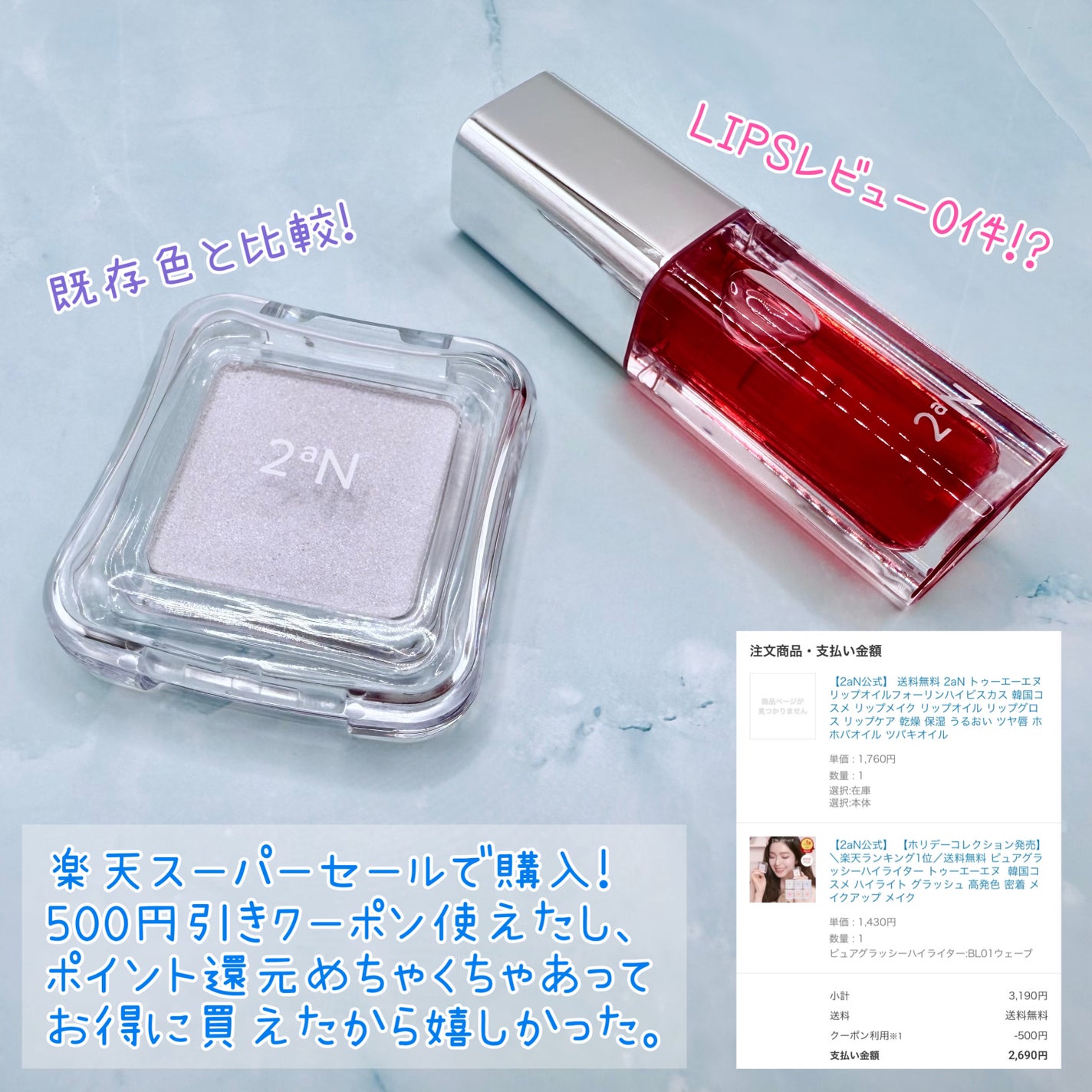 デューグローイーティント/2aN/リップティントを使ったクチコミ(2枚目)