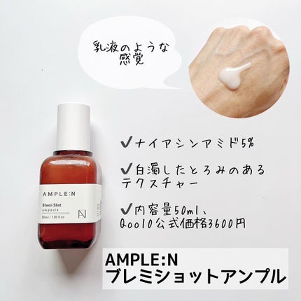 ガラクナイアシン2.0エッセンス/manyo/美容液を使ったクチコミ(5枚目)