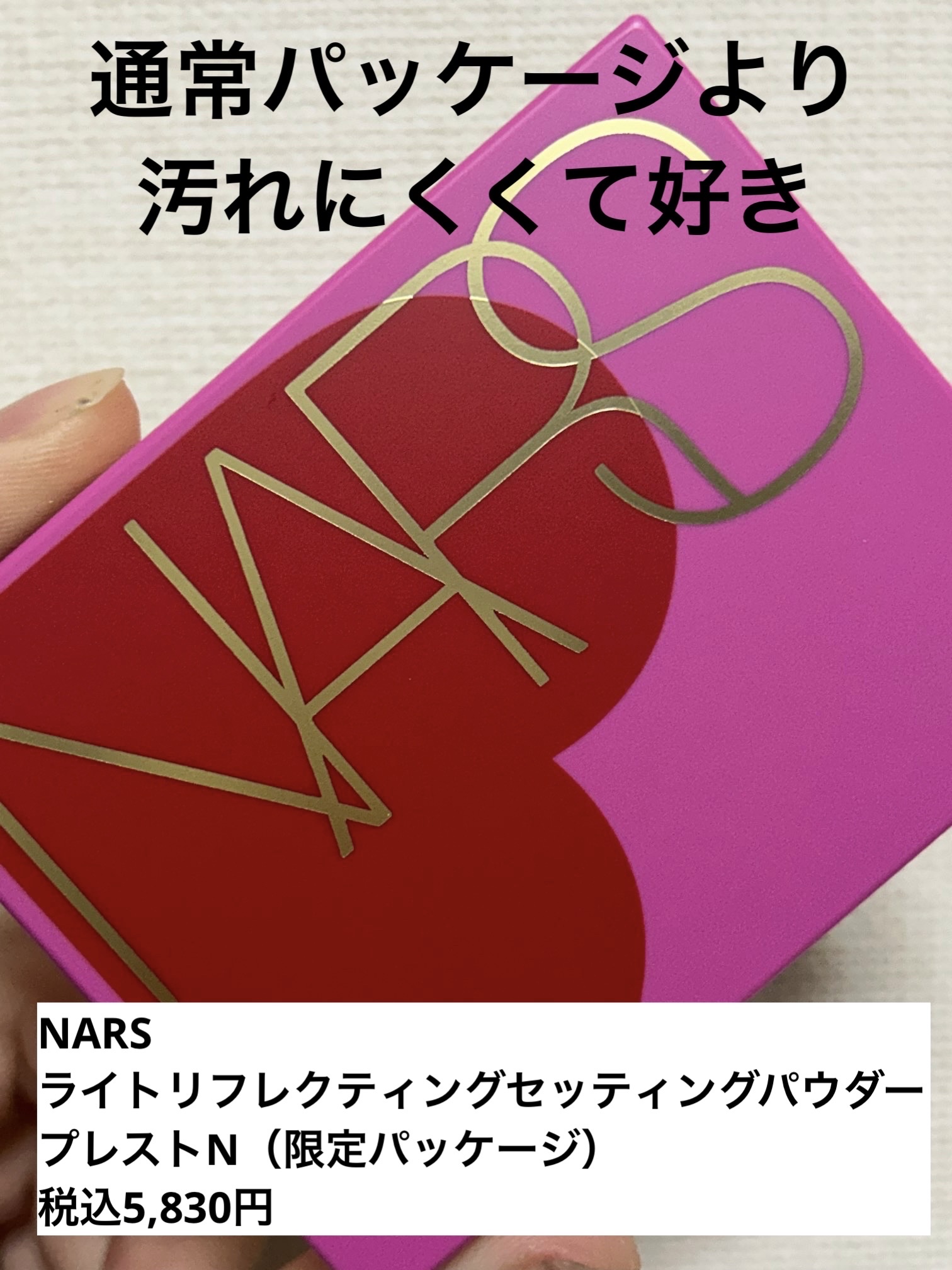 ライトリフレクティングセッティングパウダー　プレスト　N/NARS/プレストパウダーを使ったクチコミ（1枚目）
