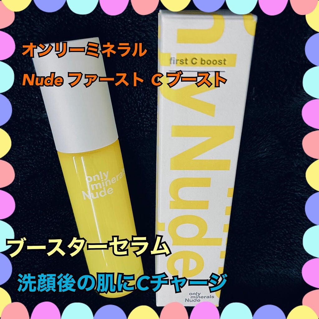 Nude ファーストCブースト/ONLY MINERALS/美容液を使ったクチコミ(1枚目)