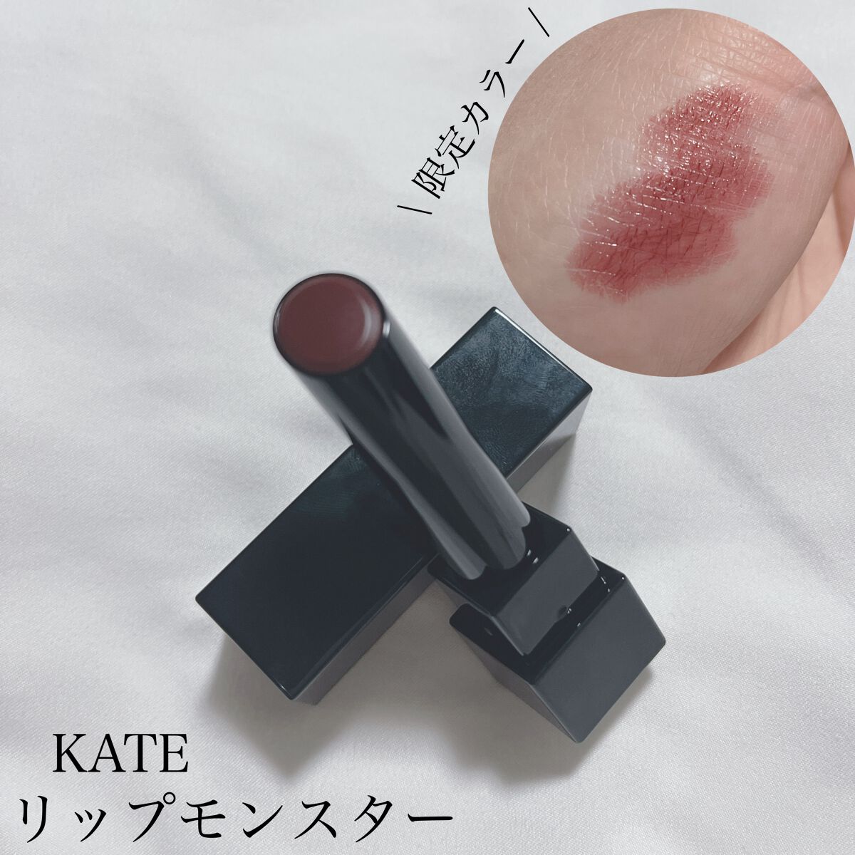 ケイト リップモンスター/KATE/口紅を使ったクチコミ(1枚目)