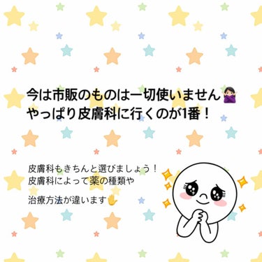 mii on LIPS 「こんばんは🌼私が使用しているニキビ薬についてです！私は以前は市..」（3枚目）