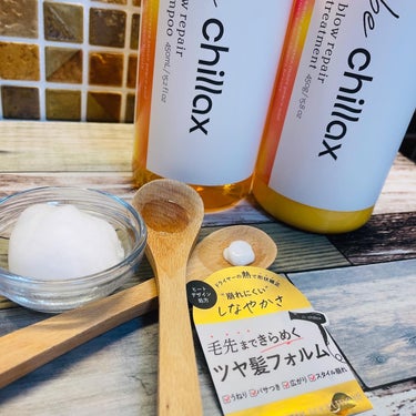 ＝＝＝＝＝＝＝＝＝＝＝＝＝
be chillax 
blow repair 
shampoo / treatment
各450ml 1,650円（税込）
＝＝＝＝＝＝＝＝＝＝＝＝＝
⁡
熱を味方に髪を形