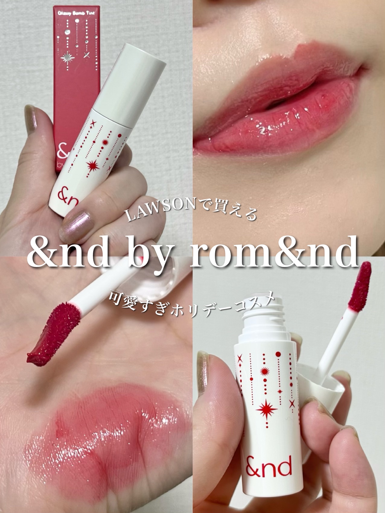 アンドバイロムアンド　グラッシーボムティント/&nd by rom&nd/リップティントを使ったクチコミ（1枚目）