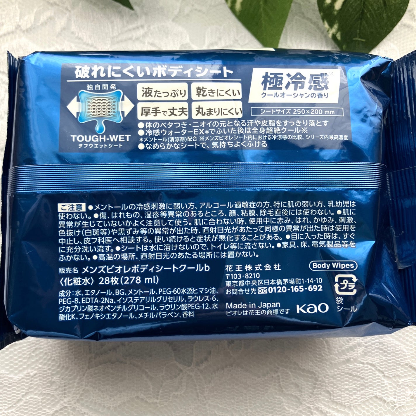 ボディシート 極冷感タイプ/メンズビオレ/ボディシートを使ったクチコミ(2枚目)