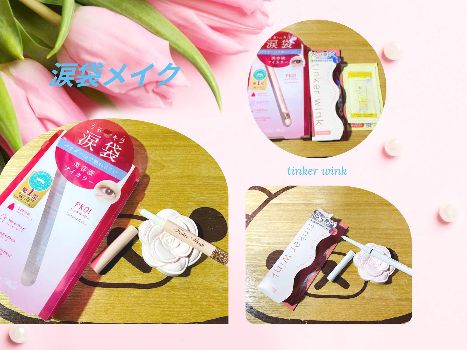 アイセラムコンシーラー/ティンカーウィンク/ペンシルコンシーラーを使ったクチコミ（2枚目）