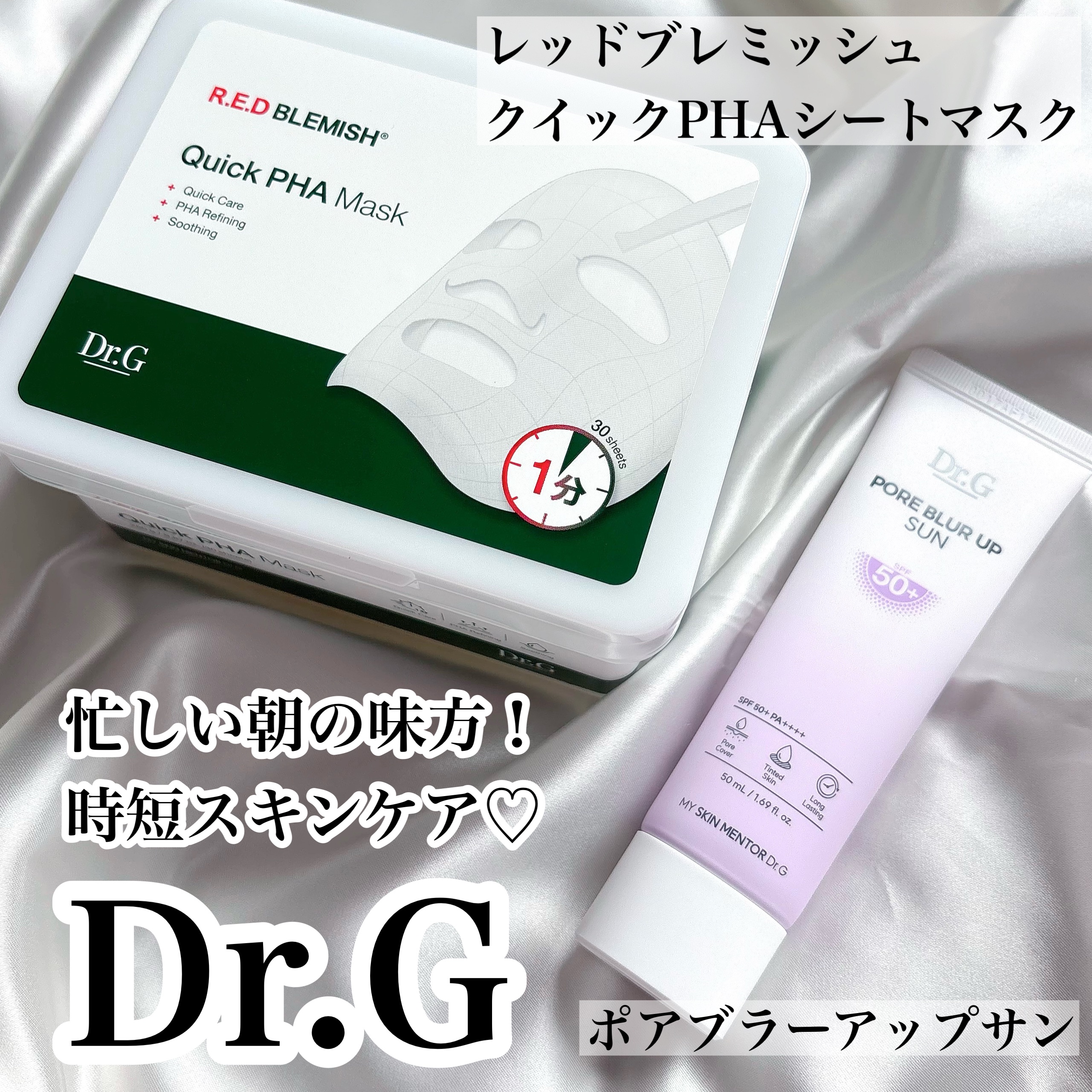 ポアブラーアップサン/Dr.G/日焼け止めクリームを使ったクチコミ（1枚目）