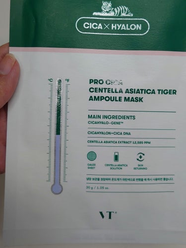 VT プロシカ センテラアジアチカ タイガーアンプルマスクのクチコミ「冷やすと温度計の色に変化が！
VTのスージングCICAマスク🌿


■VT
プロシカ センテラ.....」（2枚目）