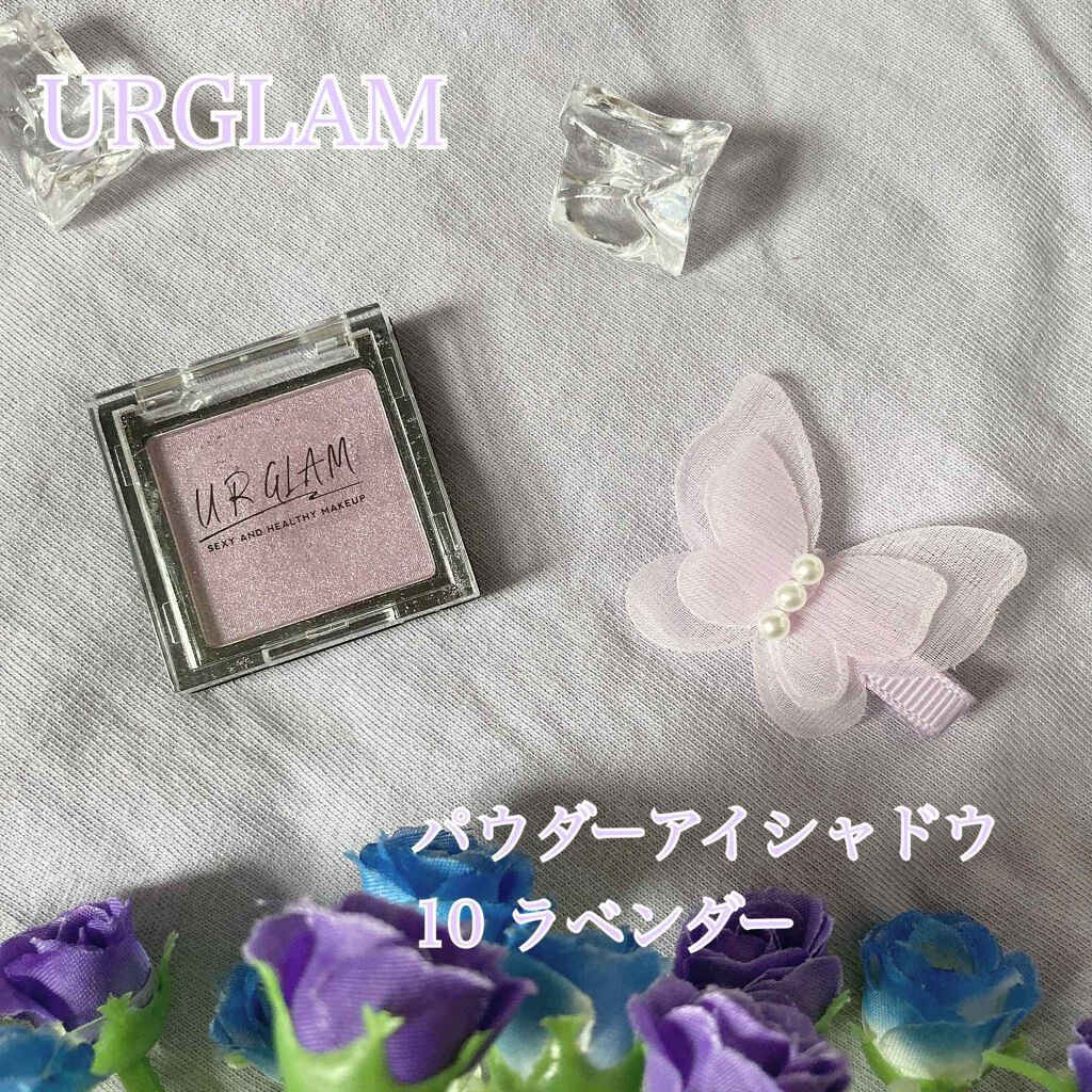UR GLAM　POWDER EYESHADOW/U R GLAM/単色アイシャドウを使ったクチコミ（1枚目）