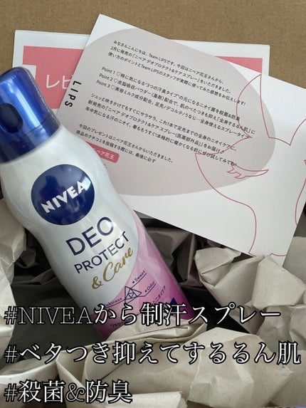 デオプロテクト&ケア スプレー/ニベア/デオドラント・制汗剤を使ったクチコミ(1枚目)