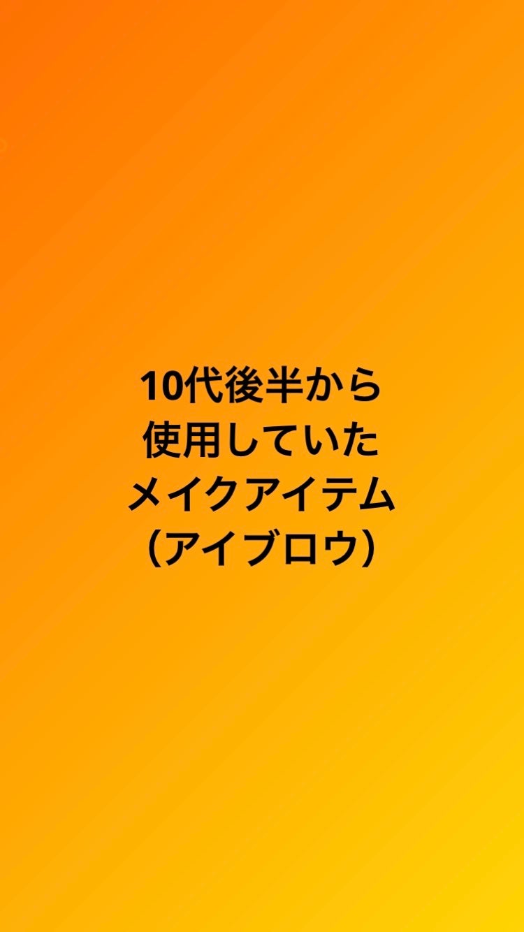 デザイニングアイブロウN/KATE/パウダーアイブロウを使ったクチコミ(1枚目)