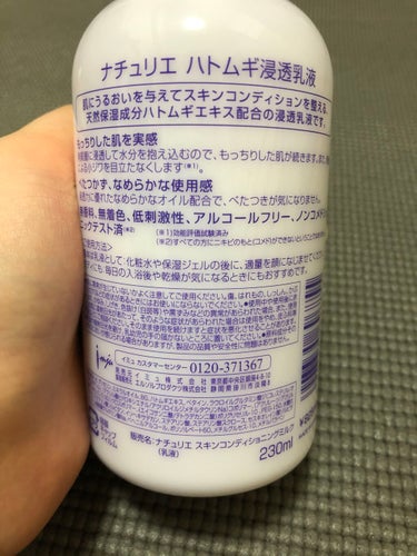 ハトムギ化粧水(ナチュリエ スキンコンディショナー R )/ナチュリエ/化粧水を使ったクチコミ（3枚目）