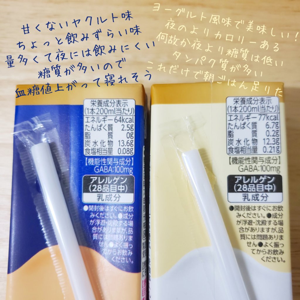 夜ラボ/ファーマフーズ/ドリンクを使ったクチコミ（2枚目）