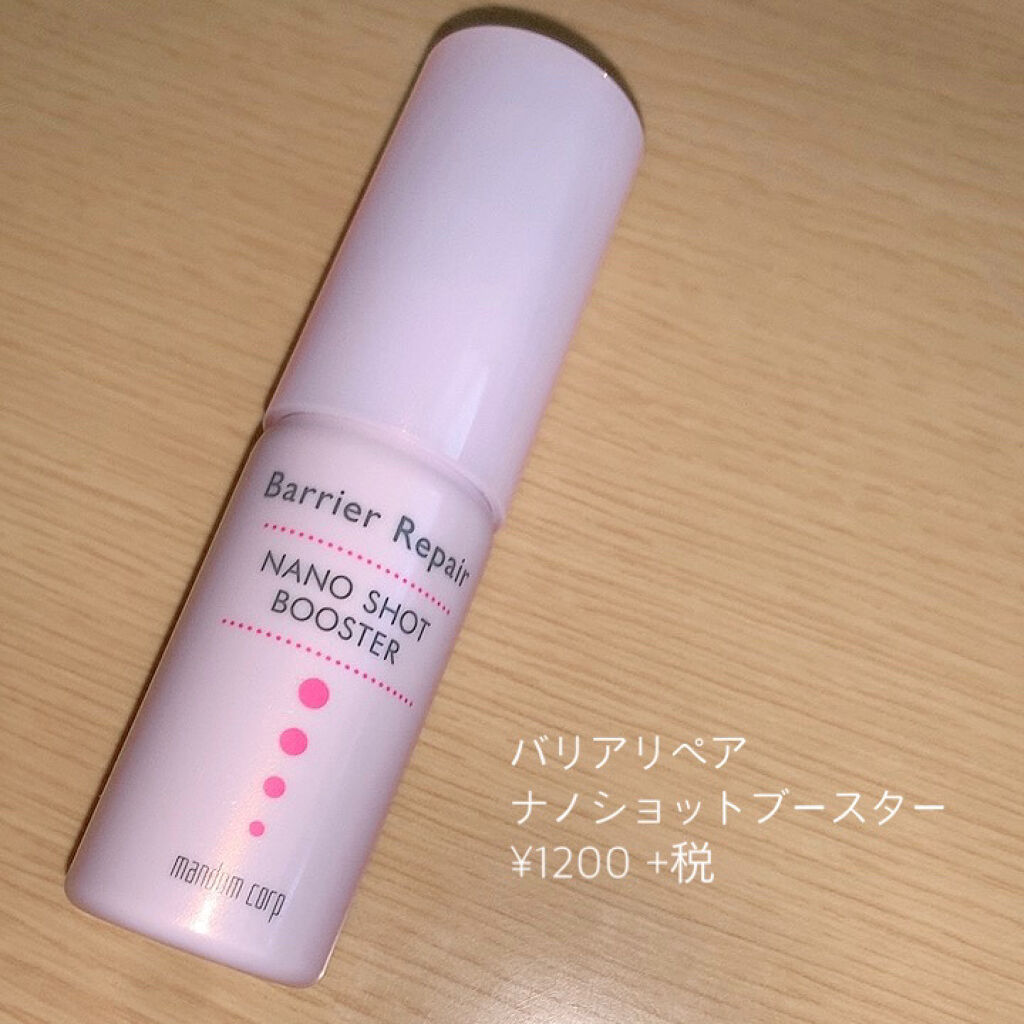 ナノショットブースター/バリアリペア/ブースター・導入液を使ったクチコミ（1枚目）