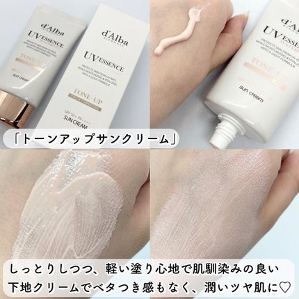 ウォータフルトーンアップサンクリーム/ダルバ/日焼け止めクリームを使ったクチコミ(2枚目)