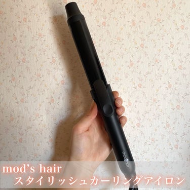 mod's hair スタイリッシュ カーリングアイロン 32mm MHI-3249-Kのクチコミ「\ めっちゃ軽い！！不器用さんにもオススメのヘアアイロン💓 / 


本日紹介するのはモッズ・.....」（2枚目）