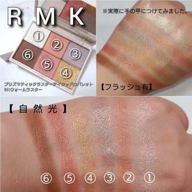 プリズマティックラスター アイシャドウパレット/RMK/パウダーアイシャドウを使ったクチコミ（5枚目）