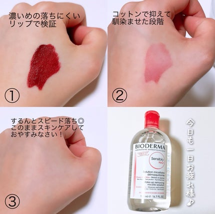 サンシビオ エイチツーオー D/ビオデルマ/クレンジングウォーターを使ったクチコミ(4枚目)