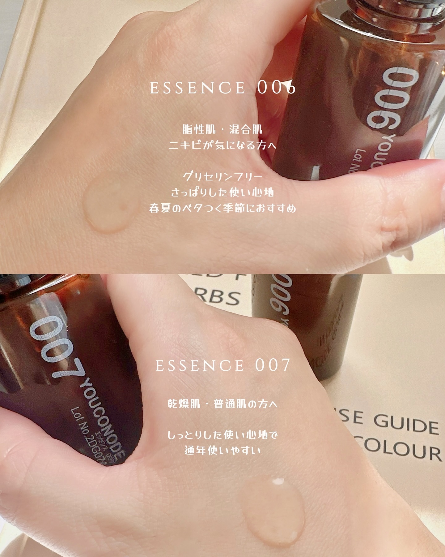 エッセンス006/YOUCONODE/美容液を使ったクチコミ（2枚目）