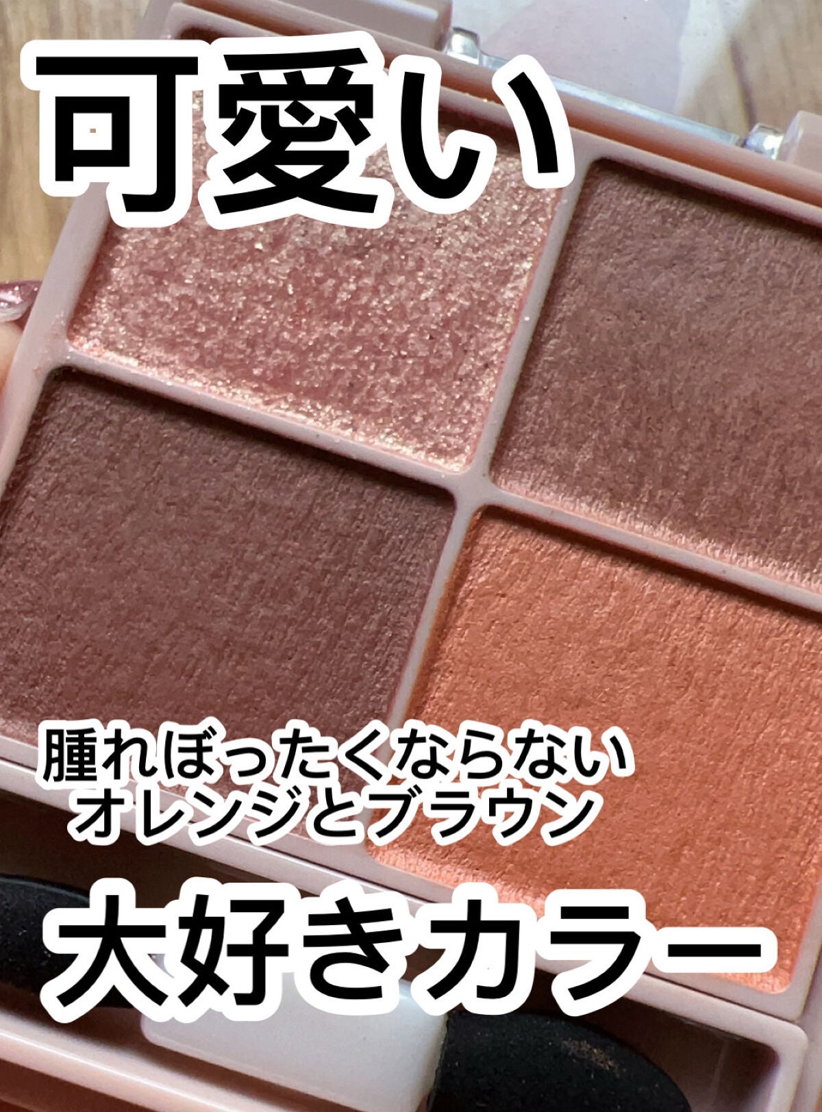 シルキースフレアイズ(マットタイプ)/キャンメイク/アイシャドウパレットを使ったクチコミ(2枚目)