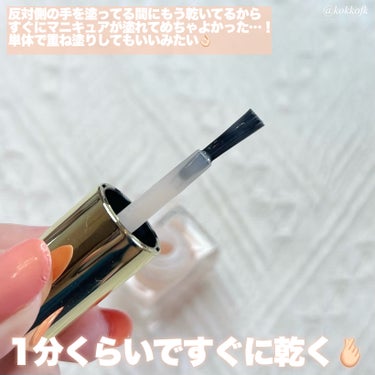 \ セルフネイル派おすすめベースコート💅🏻 /


〻 ネイリスト
────────────
クイックスムージングベース ¥748（税込）

手持ちのベースコートがなくなったから
店頭で見つけたこれを買ってみたよ！

乾くのかなり早くてすぐ上からネイル塗れるし
淡いベージュカラーだから爪の色むらを
補正してくれるのも推しポイントです🫰🏻

これ単体で2〜3度塗りすれば
ナチュラルネイルにも使えるらしい👌🏻

このネイルはLOFTで売ってたよ！
ぜひ皆さんもチェックしてみてね♡

【この投稿もおすすめ】
・デイジークアイシャドウ新色最速レビュー
https://lipscosme.com/posts/5620810?_t=zLqY&_r=eWgQl2 
・ブルベ夏向け秋リップ8選
https://lipscosme.com/posts/5611991?_t=zLqY&_r=eWgQl2
・リンメル単色シャドウ秋っぽカラー2選
https://lipscosme.com/posts/5614527?_t=zLqY&_r=eWgQl2


#ワタシを変えたコスメ3種の神器 #ネイリスト #ベースコート #ネイル #ネイルポリッシュ #マニキュア #セルフネイル #プチプラ #プチプラコスメ #爪_ケア #爪_補強 #爪を綺麗にする #自爪ネイル #自爪風ネイル の画像 その2