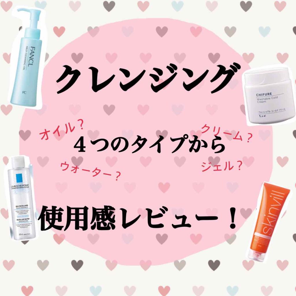 マイルドクレンジング オイル/ファンケル/オイルクレンジングを使ったクチコミ（1枚目）