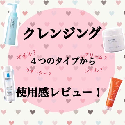 マイルドクレンジング オイル/ファンケル/オイルクレンジングを使ったクチコミ(1枚目)