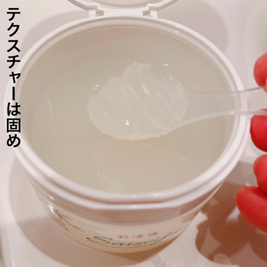彩清珠 ホットクレンジングジェルバームTB/彩清珠/クレンジングジェルを使ったクチコミ(4枚目)
