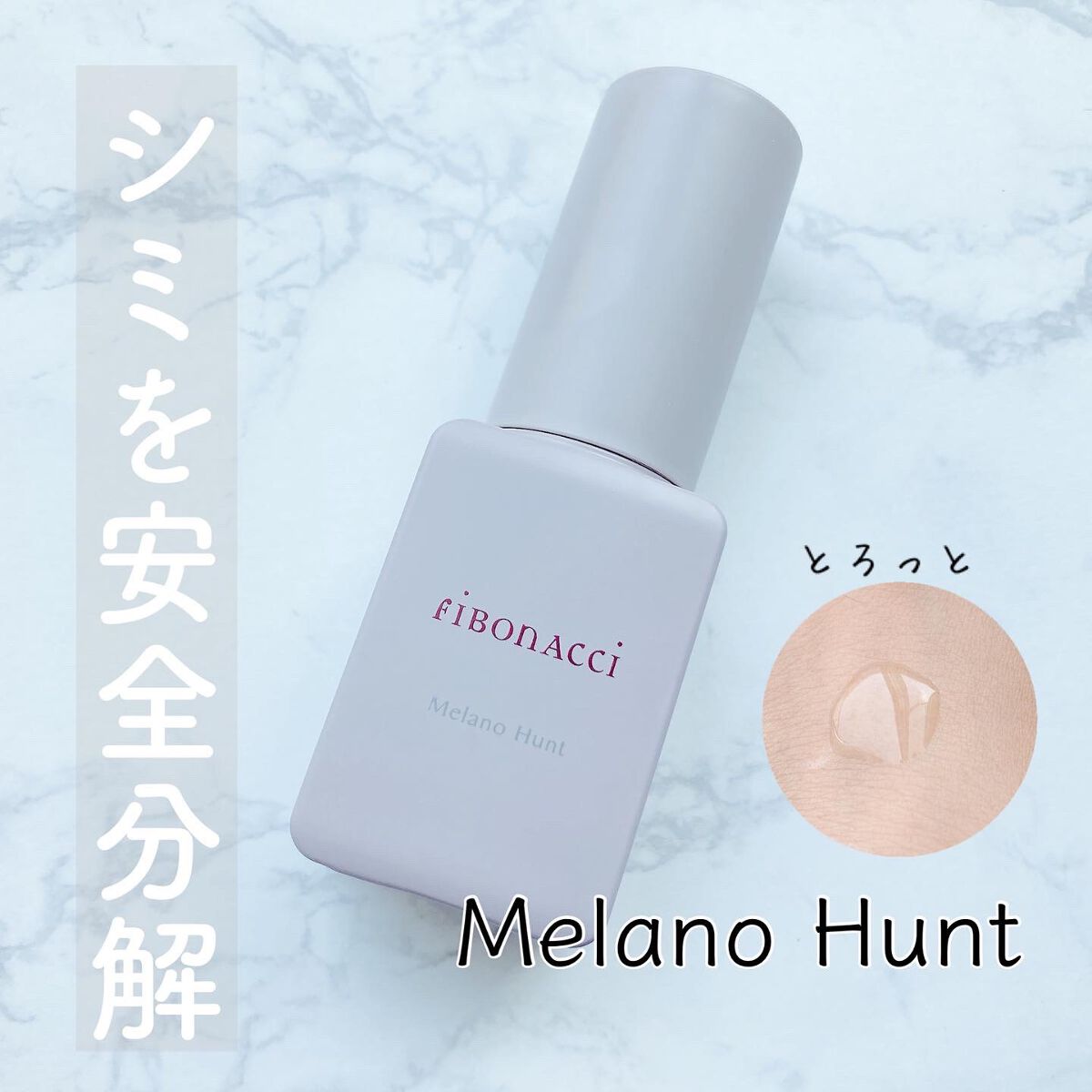 Melano Hunt/fibonacci/化粧水を使ったクチコミ(3枚目)