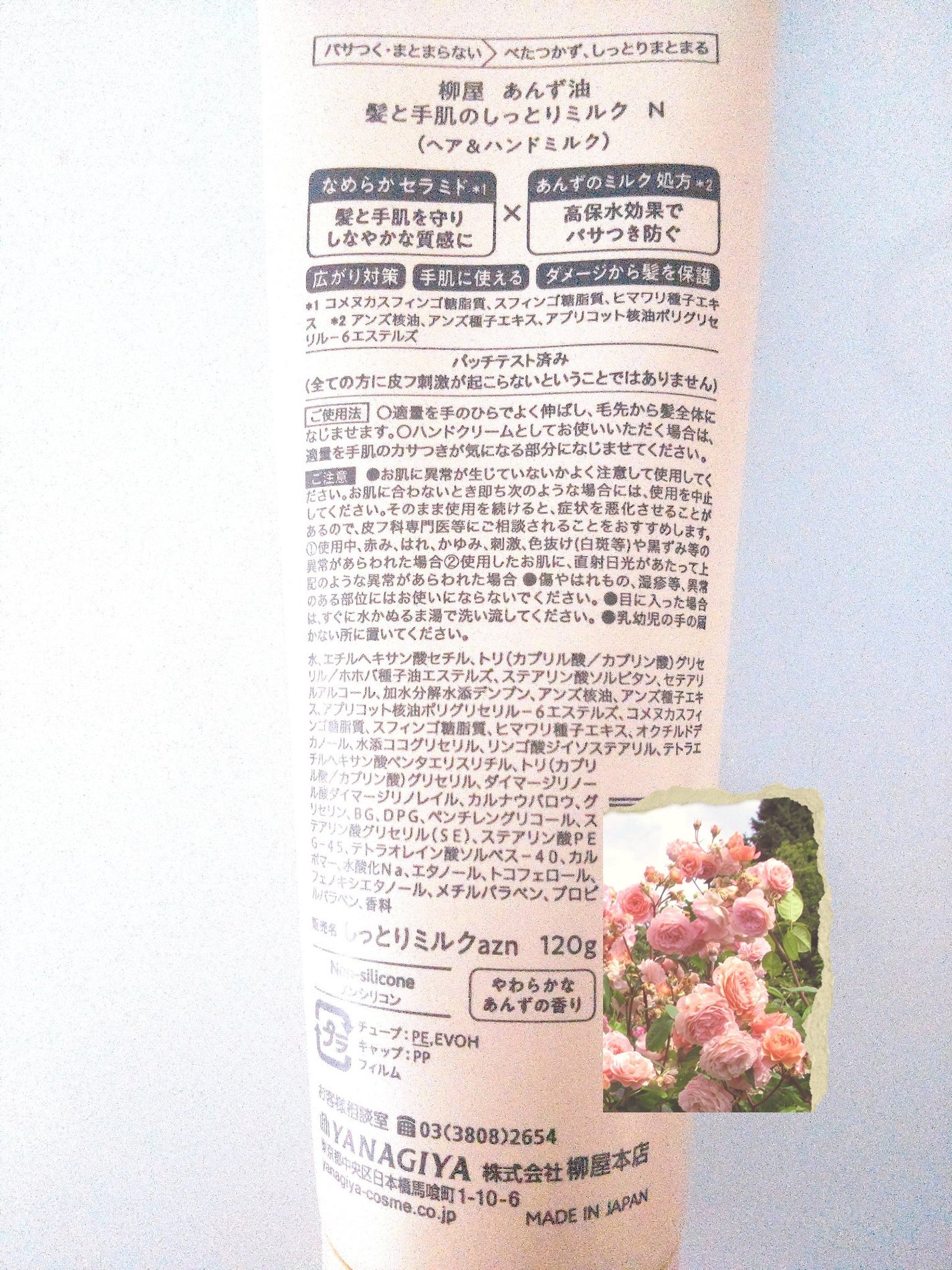 柳屋 あんず油 髪と手肌のしっとりミルク/柳屋あんず油/ヘアミルクを使ったクチコミ(6枚目)