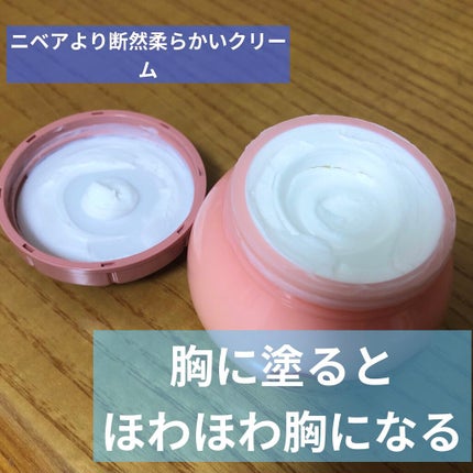 ホルモンクリーム/クラブ/フェイスクリームを使ったクチコミ(3枚目)