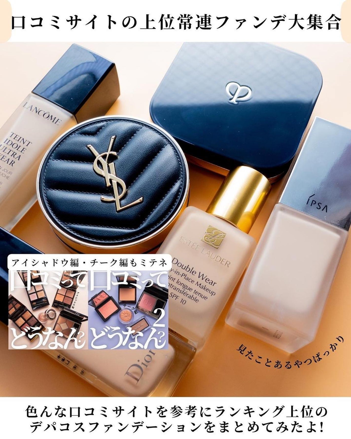 ダブル ウェア ステイ イン プレイス メークアップ /ESTEE LAUDER/リキッドファンデーションを使ったクチコミ(2枚目)