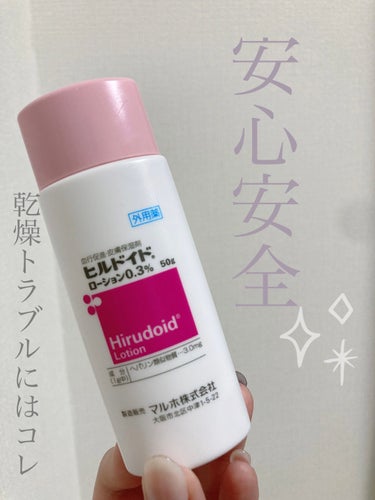 ヒルマイルドクリーム(医薬品)/健栄製薬/その他を使ったクチコミ（1枚目）