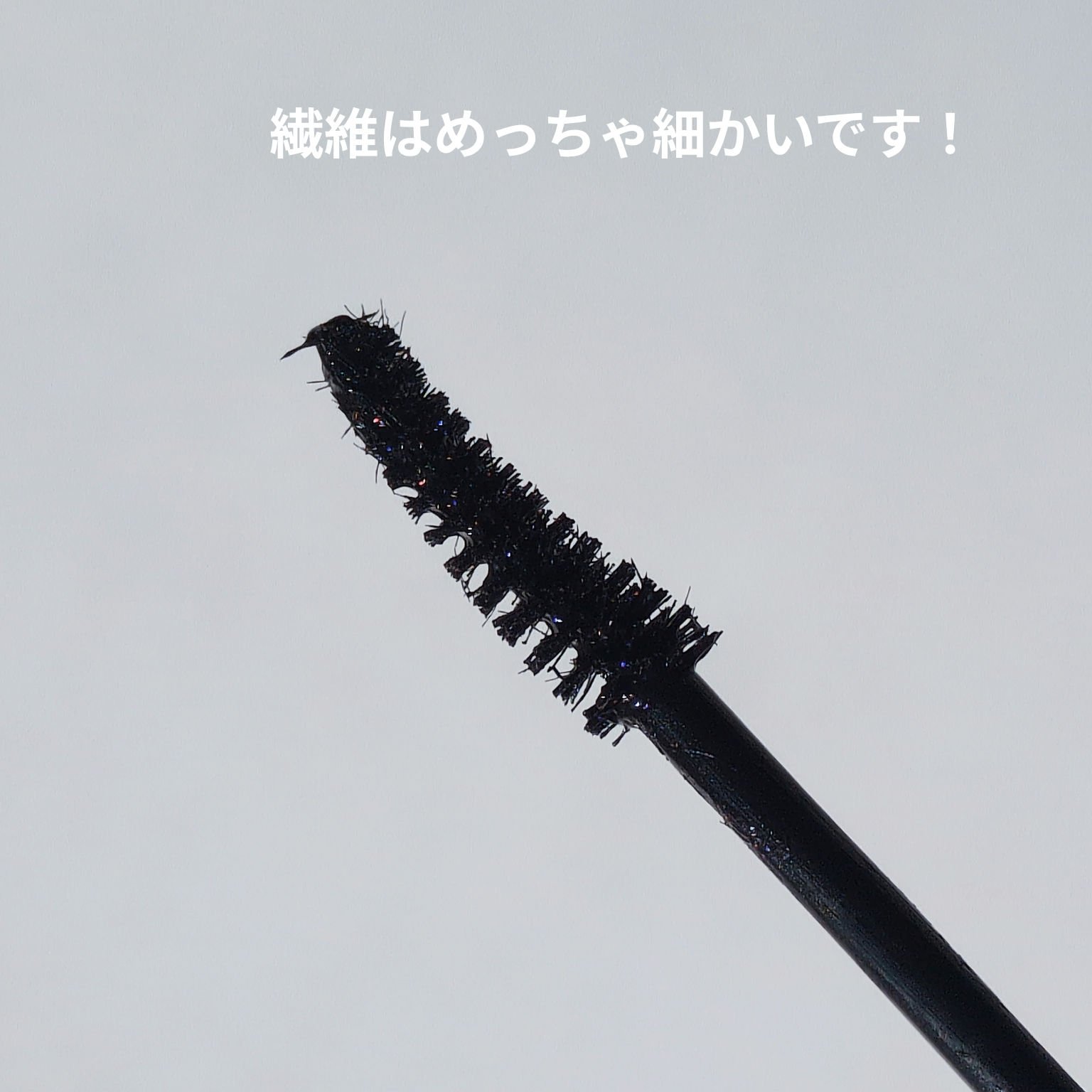 ハイパーリフトマスカラ/D-UP/マスカラを使ったクチコミ（2枚目）