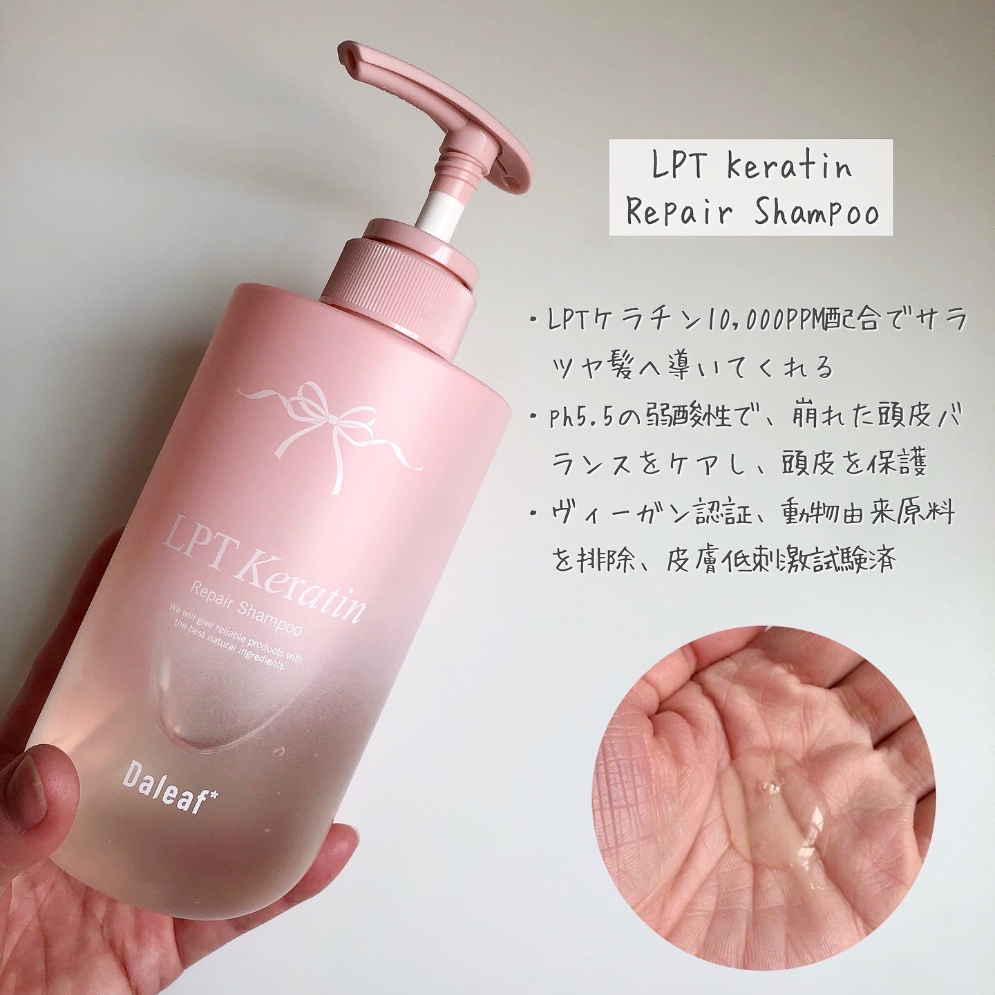 LPTケラチンリペアトリートメント/Daleaf/洗い流すヘアトリートメントを使ったクチコミ（3枚目）