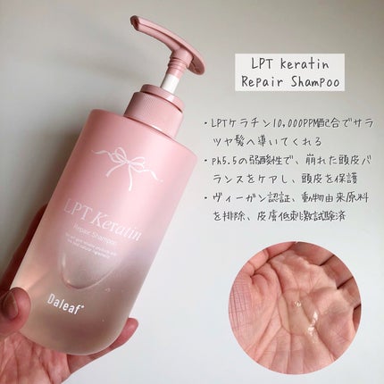 LPTケラチンリペアトリートメント/Daleaf/洗い流すヘアトリートメントを使ったクチコミ(3枚目)