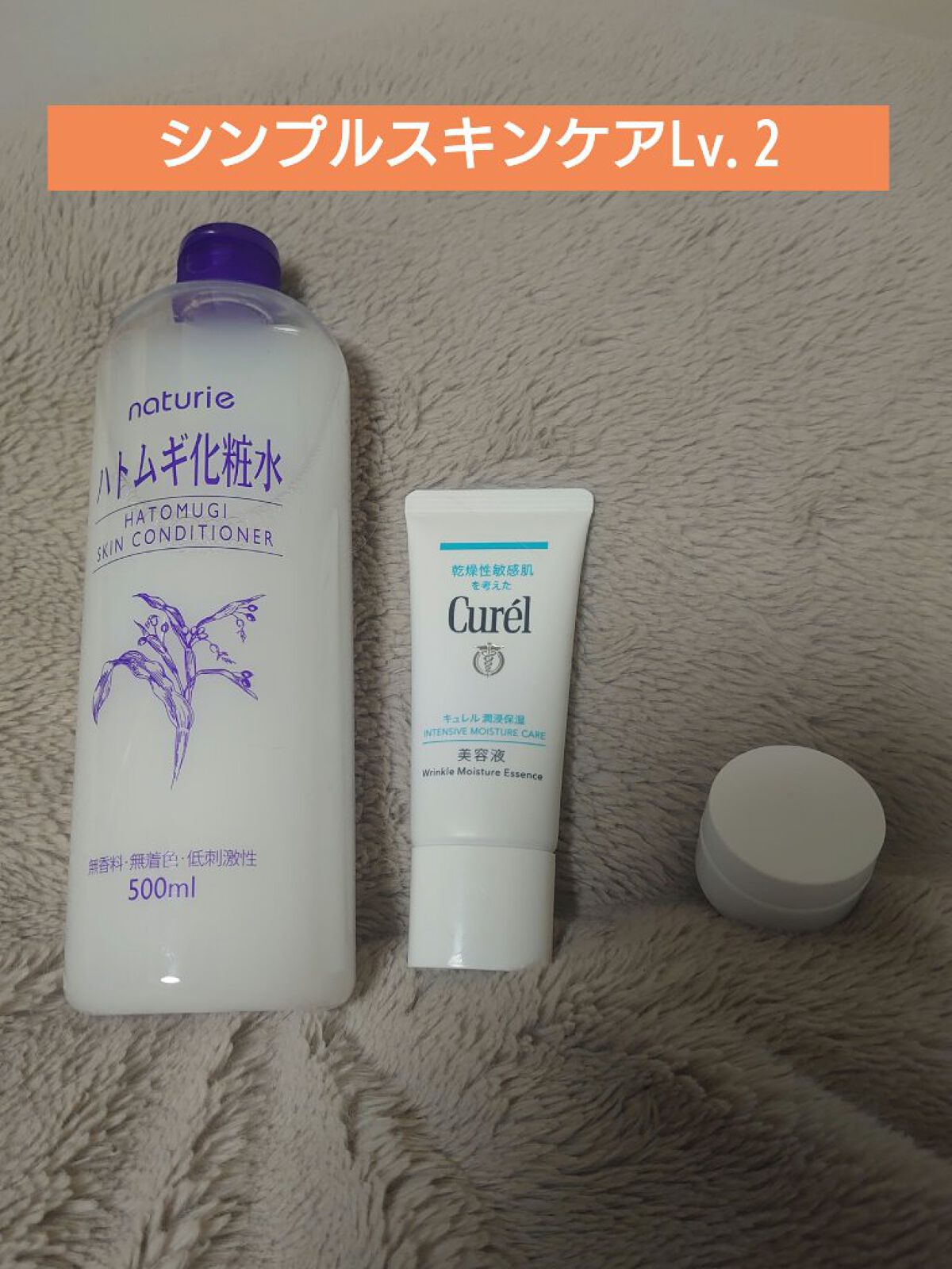 ハトムギ化粧水(ナチュリエ スキンコンディショナー R )/ナチュリエ/化粧水を使ったクチコミ（1枚目）