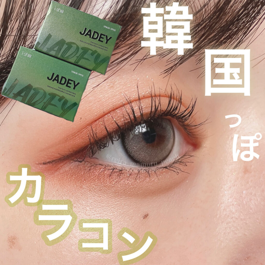 i-SHA JADEY /蜜のレンズ/カラーコンタクトレンズを使ったクチコミ（1枚目）