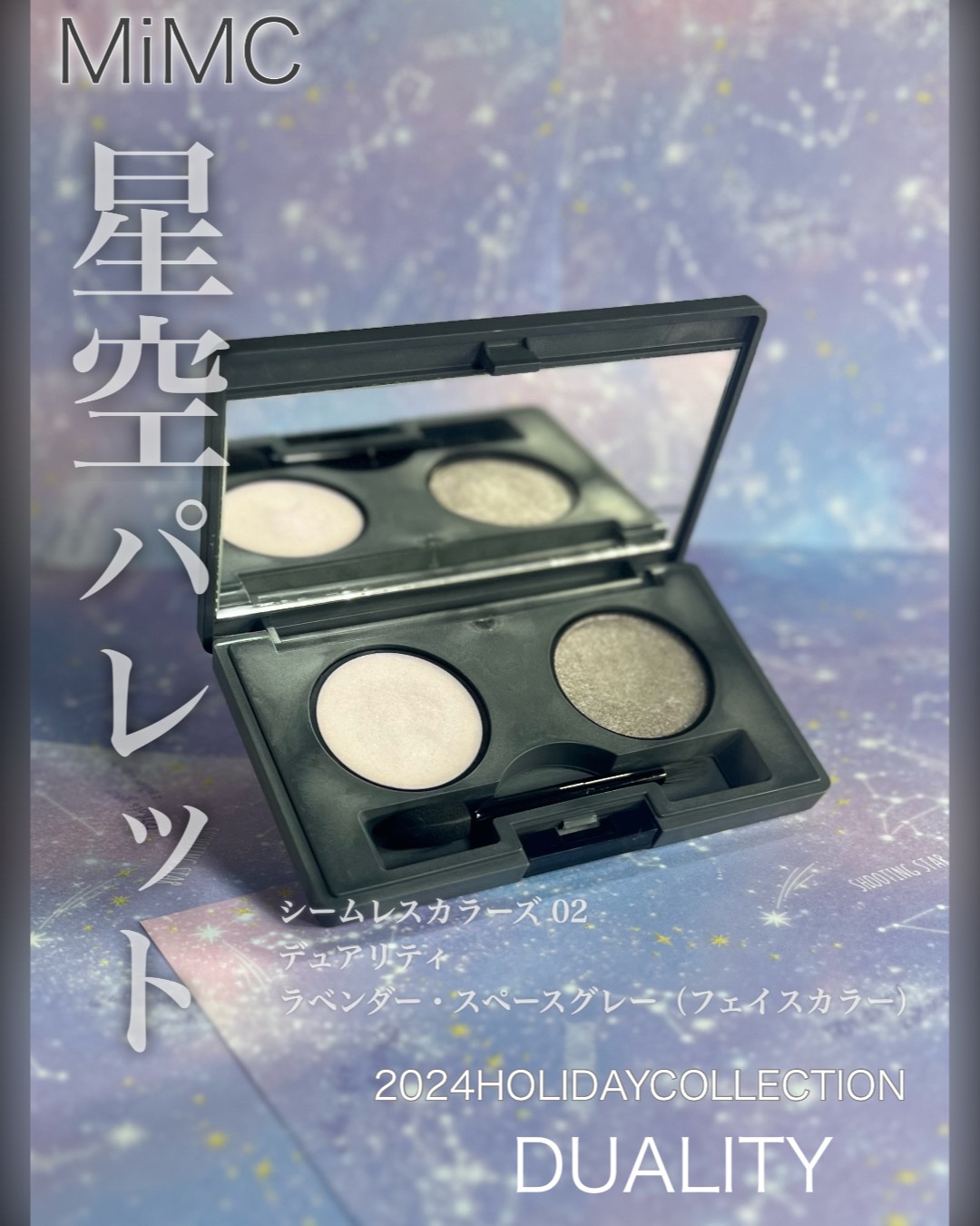 2024 ホリデーコレクション/MiMC/メイクアップキットを使ったクチコミ（1枚目）