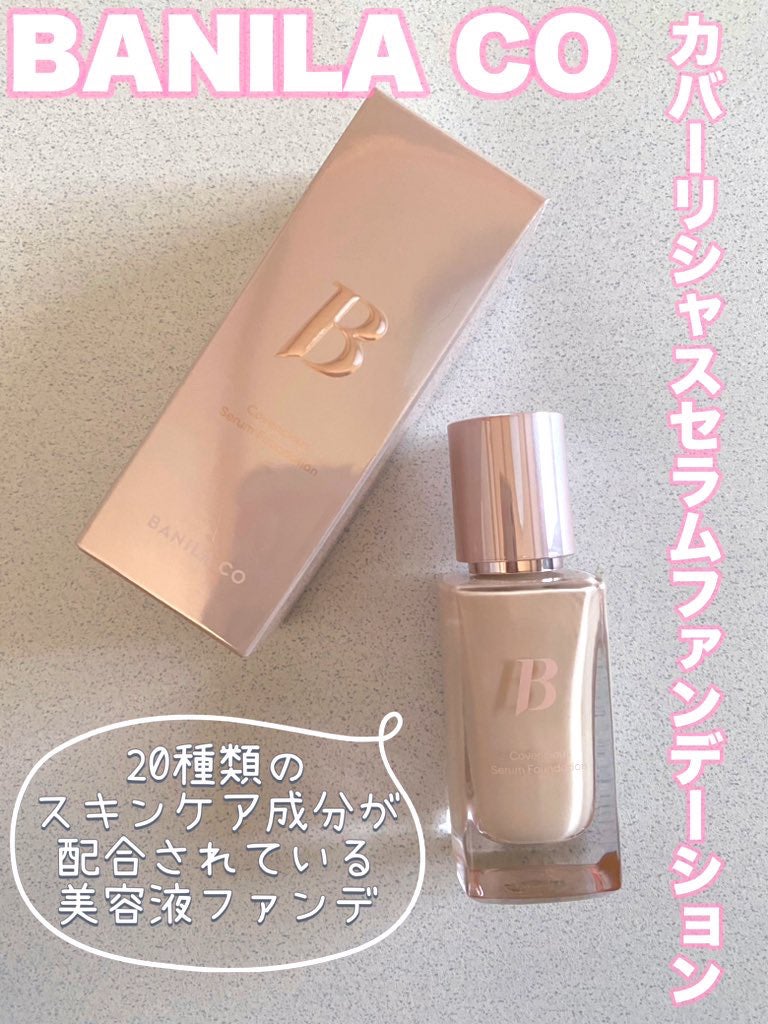 カバーリシャスセラムファンデーション/BANILA CO/リキッドファンデーションを使ったクチコミ(1枚目)