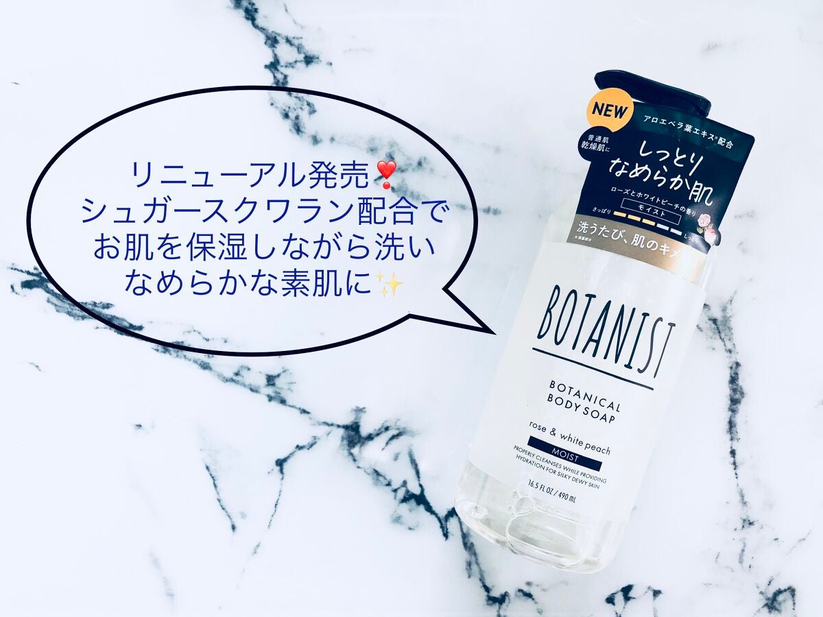 ボタニカルボディーソープ(モイスト)/BOTANIST/ボディソープを使ったクチコミ(1枚目)